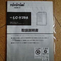 【無料】石油ファンヒーターの画像