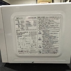 ヤマダ電機 YAMADA select  電子レンジ ターンテーブル  YMW-M17JW6  22年製    生活家電 キッチン家電 電化製品 1113-013の画像