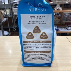 ★【エルモ】ドッグフード　成犬用　3kg リッチインチキン 北九州店舗店頭販売のみの画像