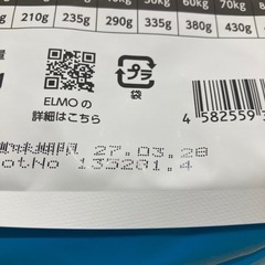 ★【エルモ】ドッグフード　成犬用　3kg リッチインチキン 北九州店舗店頭販売のみの画像