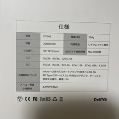 モバイルバッテリーの画像