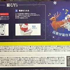 サンタさん おもちゃの画像