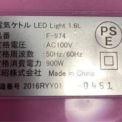 【わけあり】電気ケルトLEDLight 1.6Lの画像