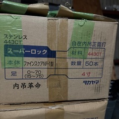 パナソニック  ファインスケアNF1型 トユ受け金具の画像