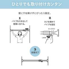 突っ張り棒・ステンレス・洗濯物干し・110～190cm 取付簡単 工具不要 浴室用ステンレス伸縮棒 の画像