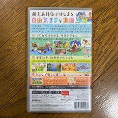 15日消去　あつ森ソフト 値下げ不可の画像