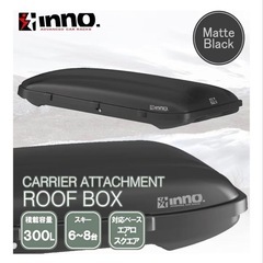 カーメイト　inno  BRQ55MBKマットブラックの画像