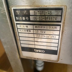 業務用フライヤーの画像