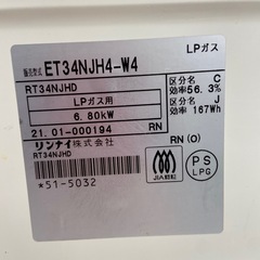 リンナイ ガスコンロ【リサイクルフカツ岡崎倉庫店】251113NM-11の画像