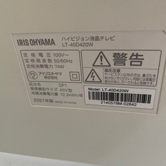 テレビ　40型の画像