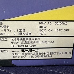 スキー&スノボ　ワックスアイロンの画像