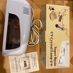 スーパーレジンUVクリスタルランプ9wの画像