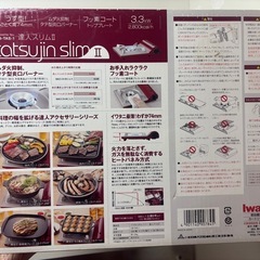 イワタニカセッコフーコンロの画像