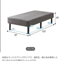 ニトリシングル脚付きマットレス（コット2 DGY）の画像