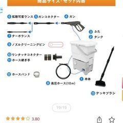 【美品】アイリスオーヤマ 高圧洗浄機 タンク式 温水対応 デッキブラシ未使用の画像