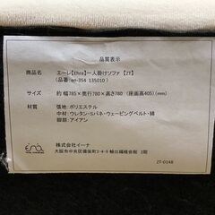 イーナ Ehre 一人掛けソファ ホワイト スエード調 美品 en-354　135010 広め座面 ゆったり リビング ワンルーム 寝室　【糸島市内 送料無料】251113-15の画像