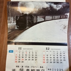 蒸気機関車、1976年カレンダーの画像