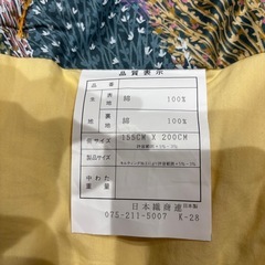 綿掛け布団Sの画像