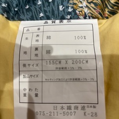 綿掛け布団Sの画像