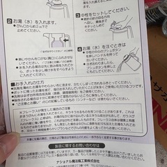 JINRO サポートグッズセットの画像