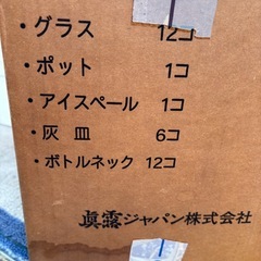 JINRO サポートグッズセットの画像