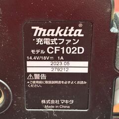 【中古】マキタ Makita CF201DZ 充電式ファン 14.4V/18V 本体のみ【ハンズクラフト佐賀】の画像