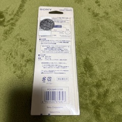 録音用ケーブルの画像