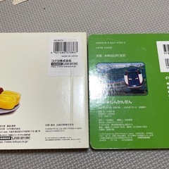 子供向け絵本セット4冊の画像