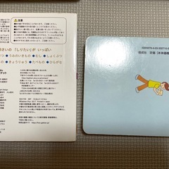 子供向け絵本セット4冊の画像