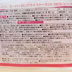 不凍液 クーラント スーパーLLCの画像