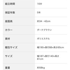 ニトリ　ソファー　の画像