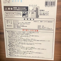 ※ 折りたたみテーブル　7070 MBR FT2 折りたたみチェア　XB1 7530 MBR NITORI ニトリ 8761101/8700501 2点セットの画像