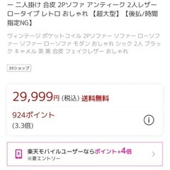 ヴィンテージソファの画像