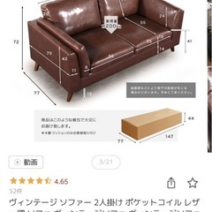 ヴィンテージソファの画像