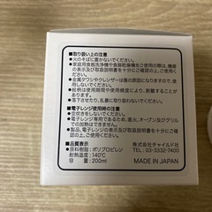 スヌーピー　プラスチックコップの画像