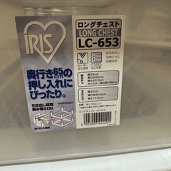 キャスター付きロングチェストの画像