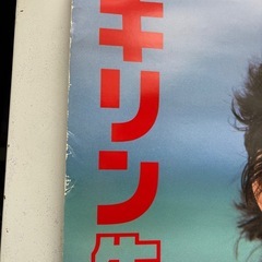 夏目雅子 レトロポスターの画像