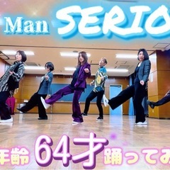 40代50代60代から始まる🔰中高年ダンスサークルメンバー募集中の画像