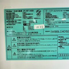 大阪送料無料★3か月保障付き★冷蔵庫★ハイアール★2ドア★2020年★JR-NF148B★IR-23の画像