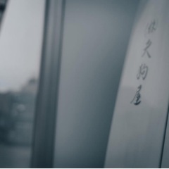 2日運行　大型ドライバーさん募集の画像