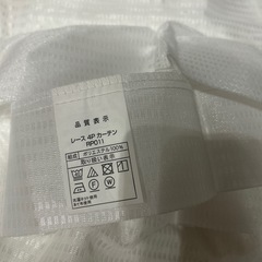 【美品】ニトリ　遮光1級・遮熱カーテン&レース4枚(RP011 100X135cm)の画像