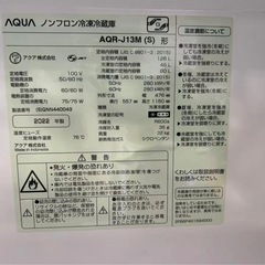 1050。22年冷蔵庫　配送無料！！の画像