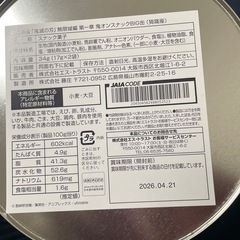 鬼滅の刃　無限城編　缶未開封の画像