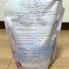 ＋tmr プラストゥモロー モイスト トリートメント 詰め替え用 通常サイズ400mlの画像