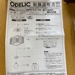 （決定済）和風照明5個セットの画像