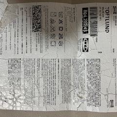 IKEAファーラグの画像