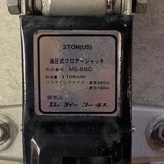 ※ 2トン油圧式フロアージャッキ　MS-880 エムティーシー　140mm-381mm 欠品ありの画像
