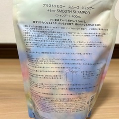 ＋tmr スムース シャンプー 詰め替え用の画像