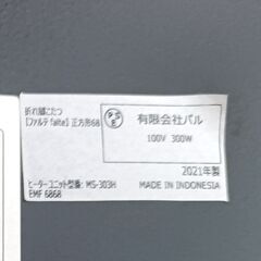 ★お届け可!!★ 折りたたみ こたつ 『falte(ファルテ)』 2021年製の画像