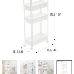 ニトリ　
スリムワゴン4段　2個の画像